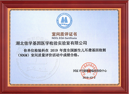 2019年9个室间质评证书_页面_9